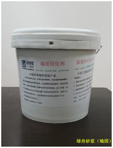 内墙固化剂 内墙固化剂