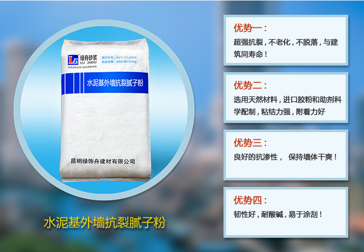 外墙抗裂腻子粉 外墙抗裂腻子粉