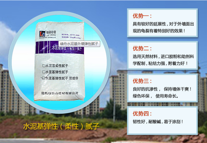 外墙弹性腻子 外墙弹性腻子