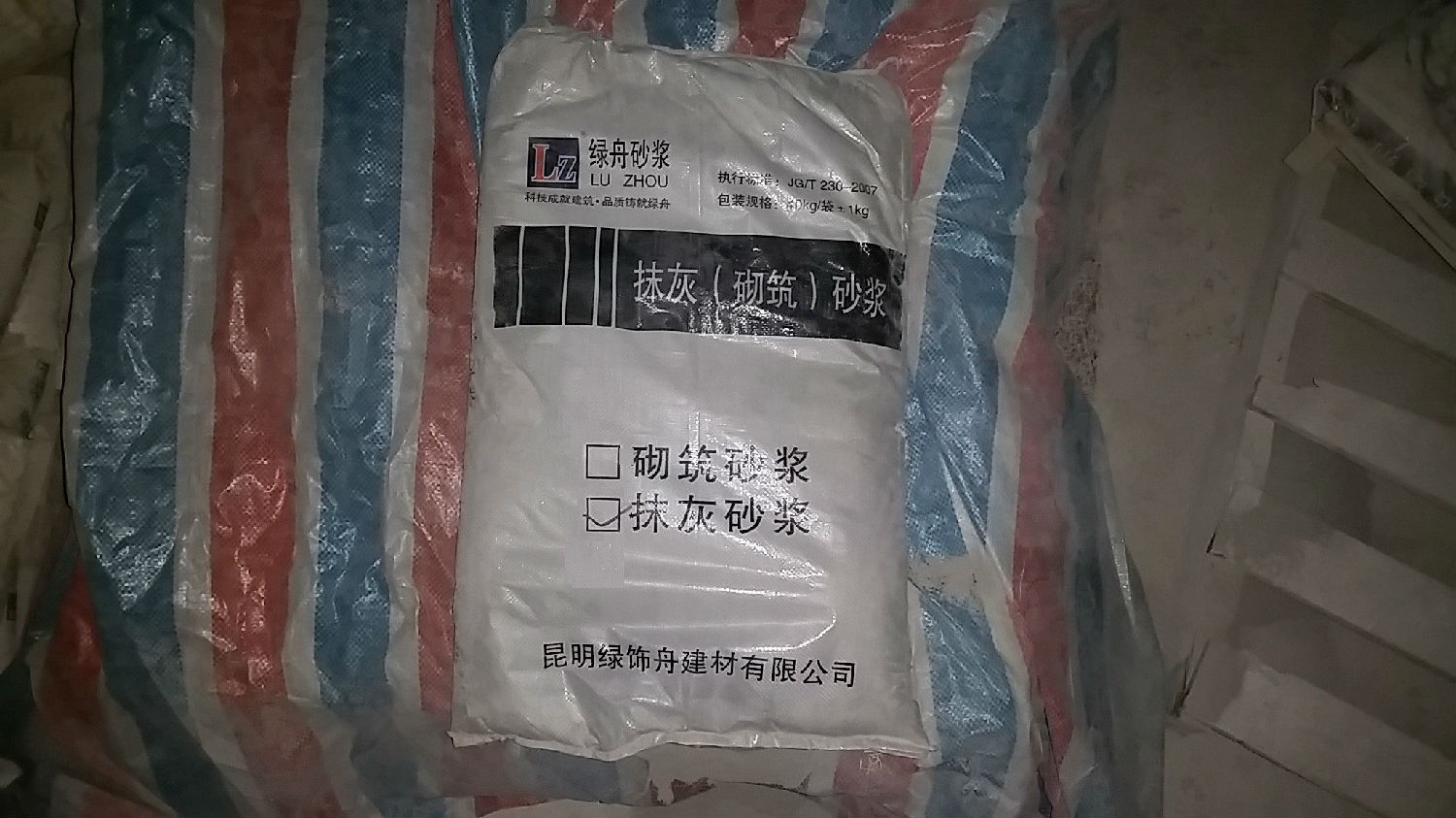 云南昆明抹灰砂浆