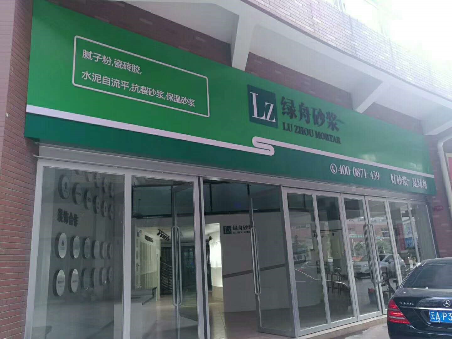 环保腻子 环保腻子