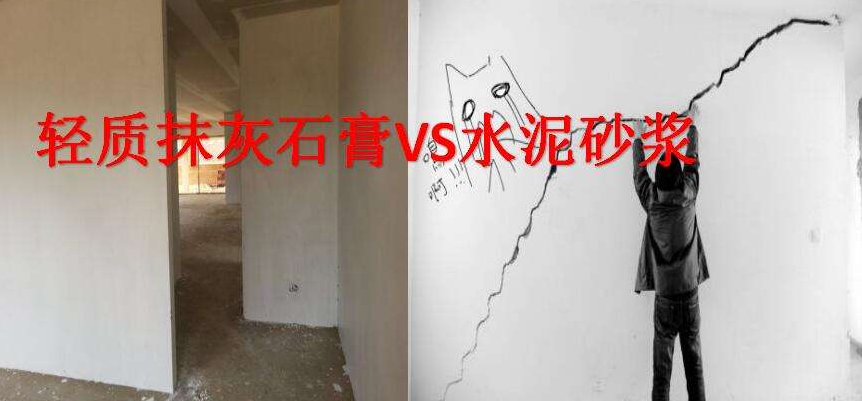 轻质抹灰石膏