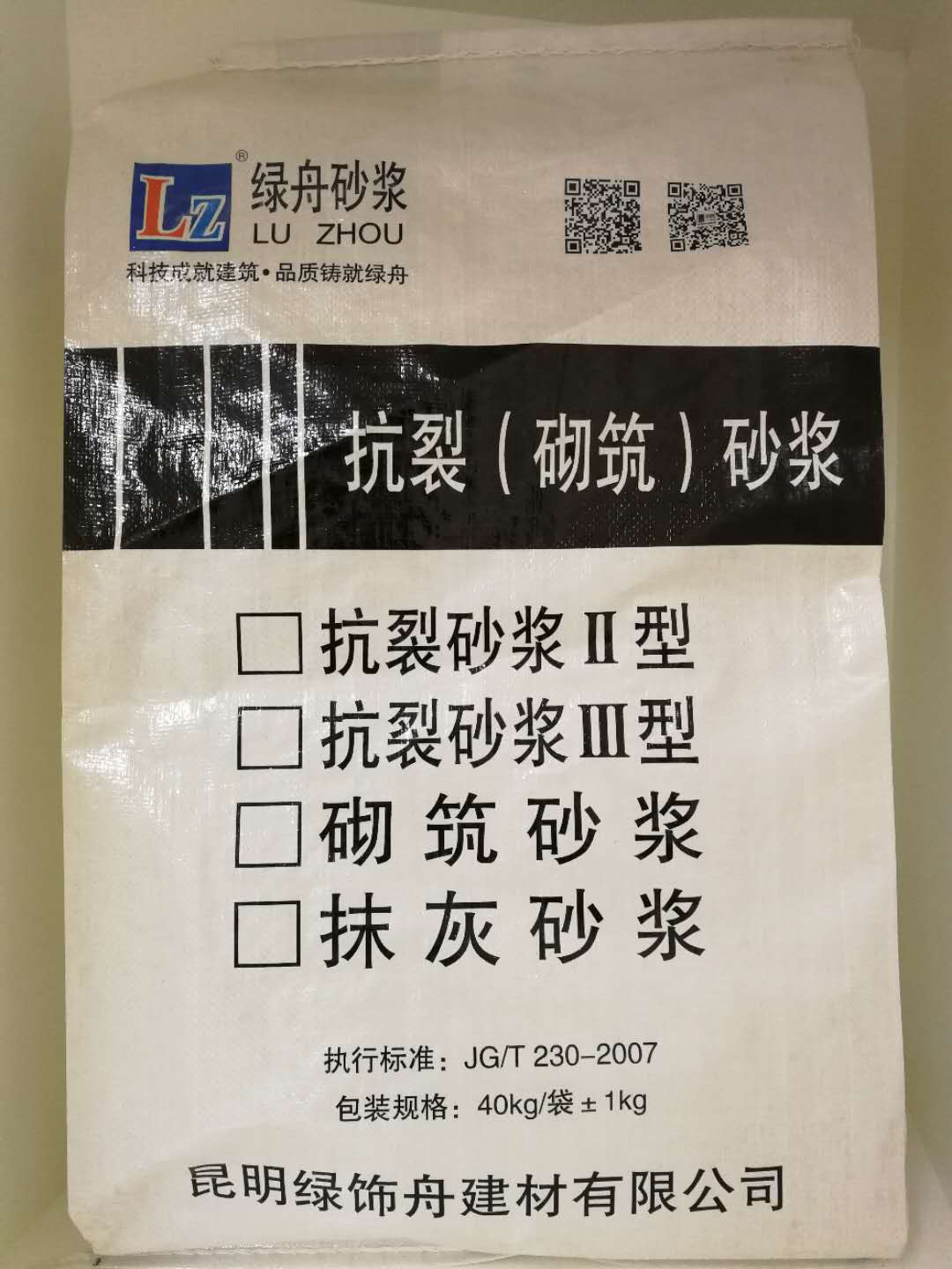 抗裂砂浆 抗裂砂浆