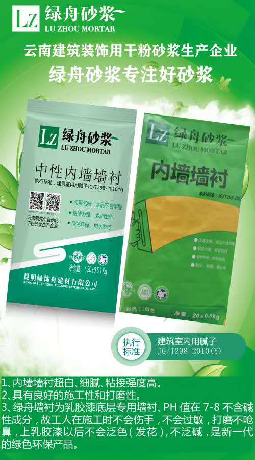 云南腻子粉 云南腻子粉