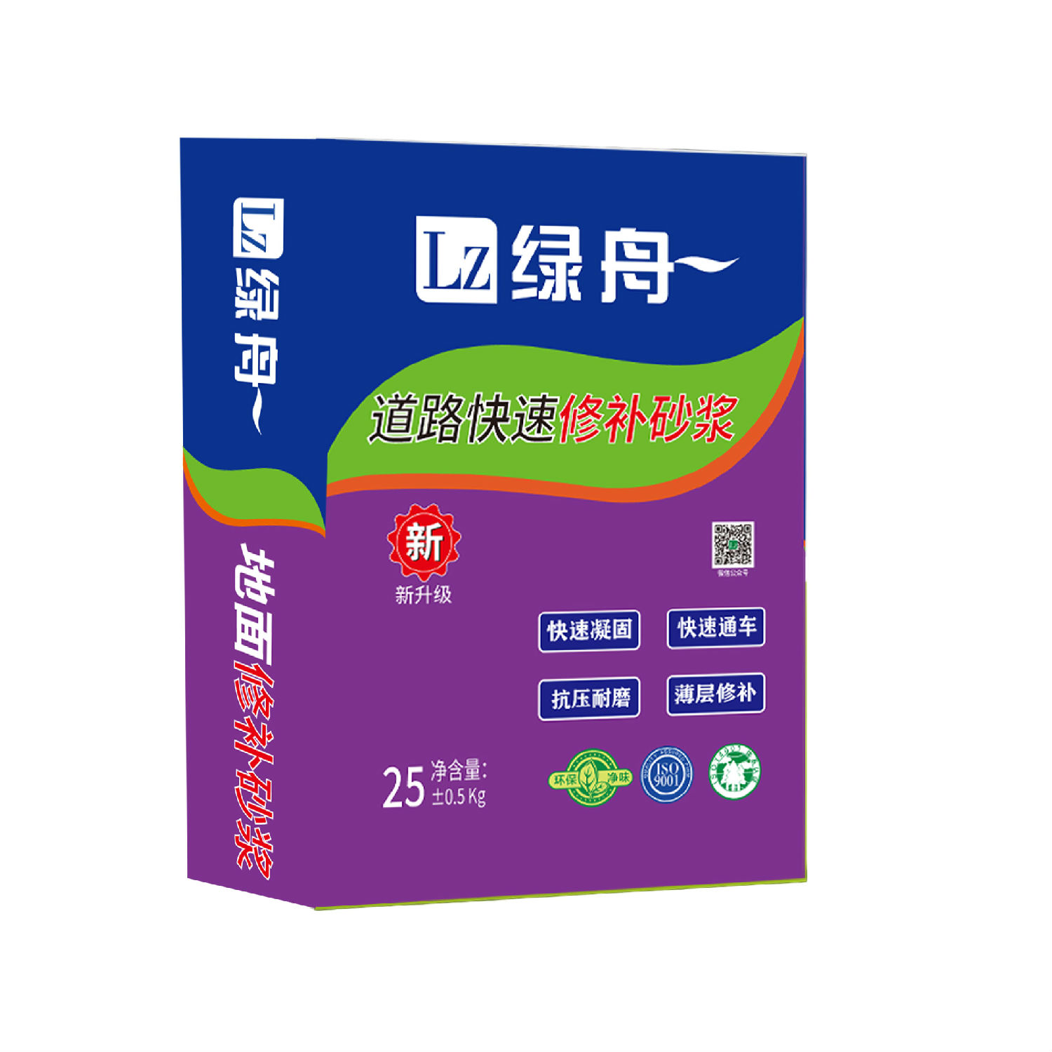 道路快速修补砂浆