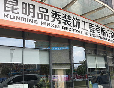 百万文字转载各坛论文500608-500608百万文字论坛-500505百万文字论坛资料转载-新500507百万文字论坛-798790百万文字论坛资料-百万文字论坛500608com-500507百万文字论坛资料砂浆与品秀装饰工程有限公司