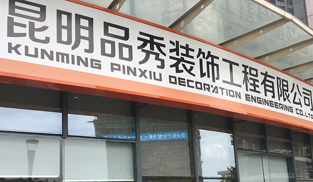 百万文字转载各坛论文500608-500608百万文字论坛-500505百万文字论坛资料转载-新500507百万文字论坛-798790百万文字论坛资料-百万文字论坛500608com-500507百万文字论坛资料砂浆与品秀装饰工程有限公司