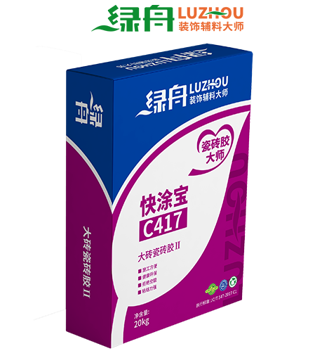 C417大砖瓷砖胶II